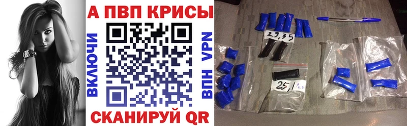 цены наркотик  Новоаннинский  Alpha-PVP кристаллы 