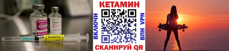 КЕТАМИН VHQ  Новоаннинский 