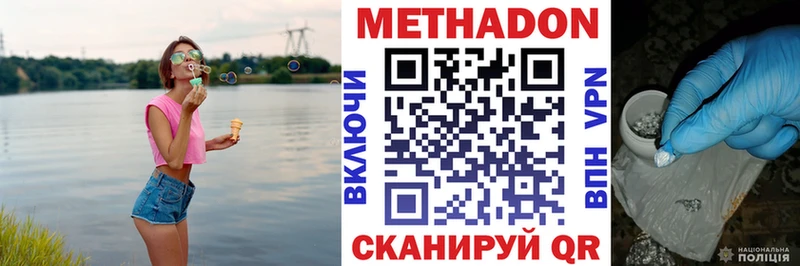 наркота  Новоаннинский  МЕТАДОН мёд 